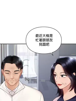 命中註定迷戀你 1-47話[完結]_013018