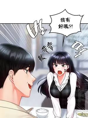 命中註定迷戀你 1-47話[完結]_013019