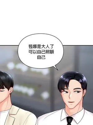 命中註定迷戀你 1-47話[完結]_013020