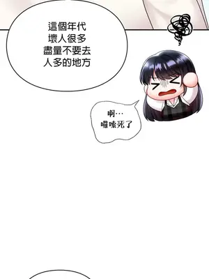 命中註定迷戀你 1-47話[完結]_013021