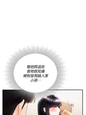 命中註定迷戀你 1-47話[完結]_013030