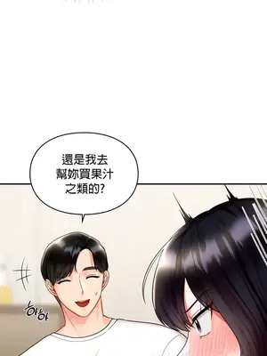 命中註定迷戀你 1-47話[完結]_013031