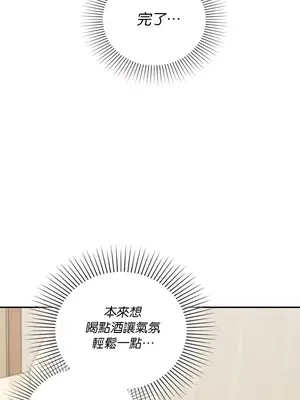命中註定迷戀你 1-47話[完結]_013033