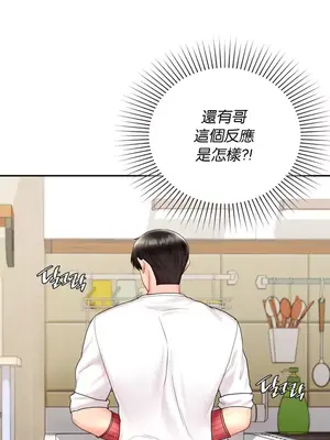 命中註定迷戀你 1-47話[完結]_013034