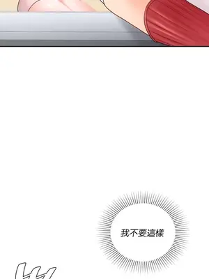 命中註定迷戀你 1-47話[完結]_013035