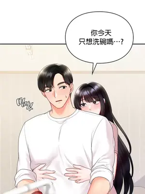 命中註定迷戀你 1-47話[完結]_013037