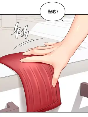 命中註定迷戀你 1-47話[完結]_013038