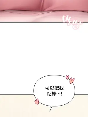 命中註定迷戀你 1-47話[完結]_013041