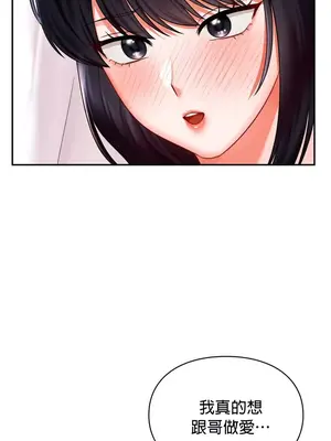 命中註定迷戀你 1-47話[完結]_014004