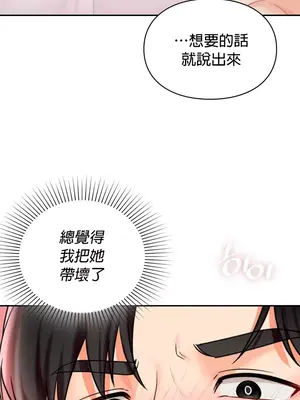 命中註定迷戀你 1-47話[完結]_014012
