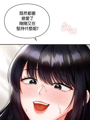 命中註定迷戀你 1-47話[完結]_014020