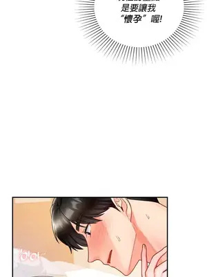 命中註定迷戀你 1-47話[完結]_014022
