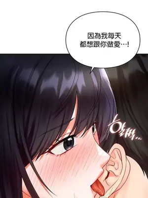 命中註定迷戀你 1-47話[完結]_014023