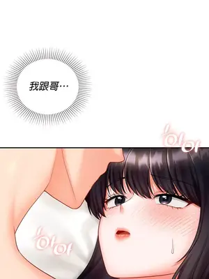 命中註定迷戀你 1-47話[完結]_014028