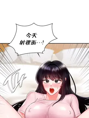 命中註定迷戀你 1-47話[完結]_015001