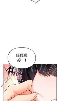 命中註定迷戀你 1-47話[完結]_015005