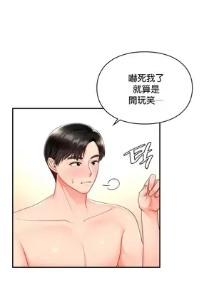 命中註定迷戀你 1-47話[完結]_015006