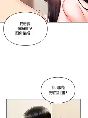 命中註定迷戀你 1-47話[完結]_015007