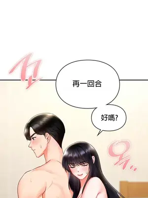 命中註定迷戀你 1-47話[完結]_015008