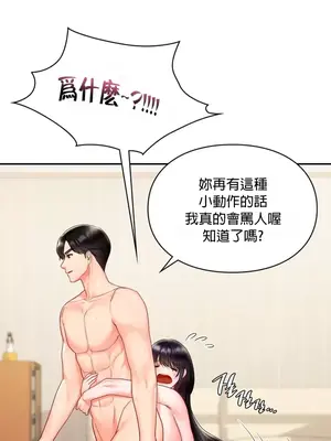 命中註定迷戀你 1-47話[完結]_015009