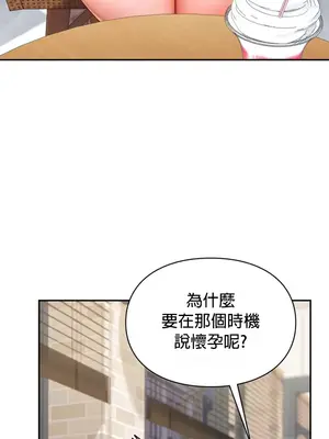 命中註定迷戀你 1-47話[完結]_015012