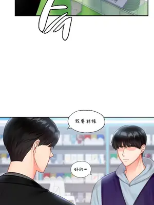 命中註定迷戀你 1-47話[完結]_015017