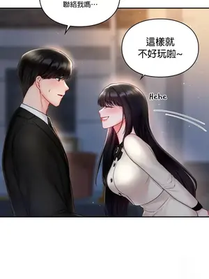 命中註定迷戀你 1-47話[完結]_015020