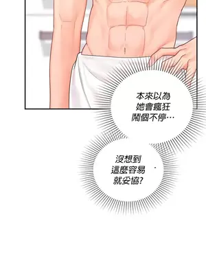 命中註定迷戀你 1-47話[完結]_016006