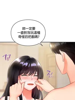 命中註定迷戀你 1-47話[完結]_016010