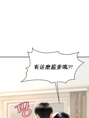 命中註定迷戀你 1-47話[完結]_016012