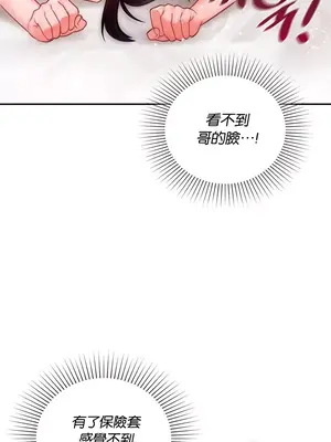 命中註定迷戀你 1-47話[完結]_016017