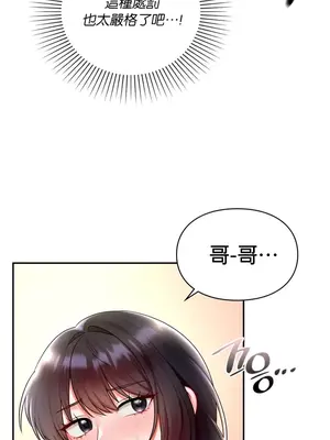 命中註定迷戀你 1-47話[完結]_016019
