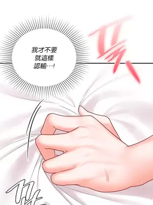 命中註定迷戀你 1-47話[完結]_016023