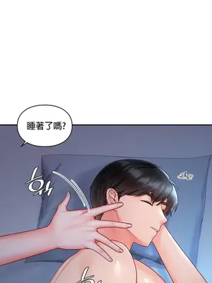 命中註定迷戀你 1-47話[完結]_017004