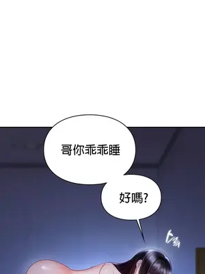 命中註定迷戀你 1-47話[完結]_017007