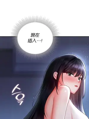 命中註定迷戀你 1-47話[完結]_017021