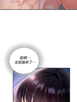 命中註定迷戀你 1-47話[完結]_017023
