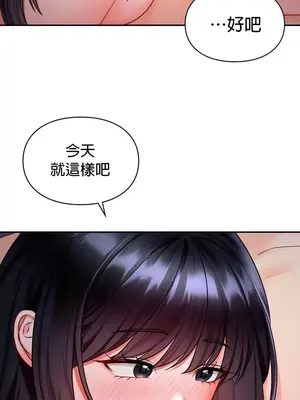 命中註定迷戀你 1-47話[完結]_018015