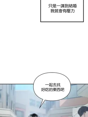 命中註定迷戀你 1-47話[完結]_018027
