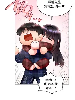 命中註定迷戀你 1-47話[完結]_018031