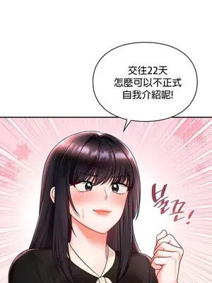 命中註定迷戀你 1-47話[完結]_019006