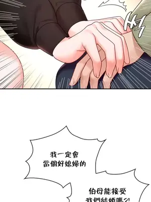 命中註定迷戀你 1-47話[完結]_019017