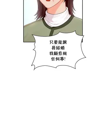 命中註定迷戀你 1-47話[完結]_019018
