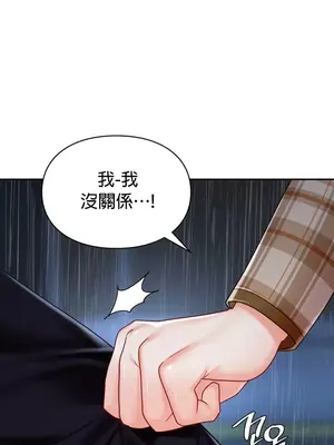 命中註定迷戀你 1-47話[完結]_020006