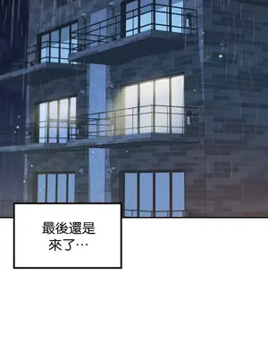 命中註定迷戀你 1-47話[完結]_020008