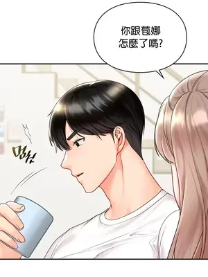 命中註定迷戀你 1-47話[完結]_020010