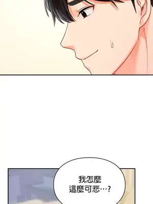 命中註定迷戀你 1-47話[完結]_020011