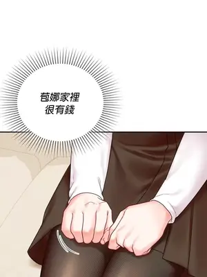 命中註定迷戀你 1-47話[完結]_020012