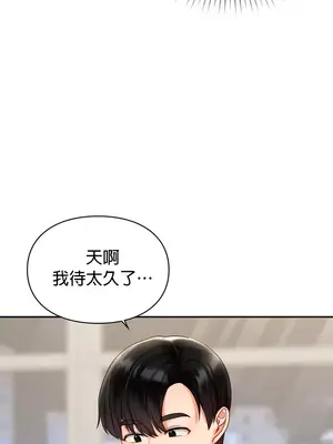 命中註定迷戀你 1-47話[完結]_020014