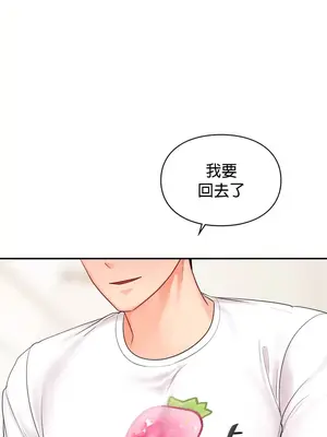 命中註定迷戀你 1-47話[完結]_020015